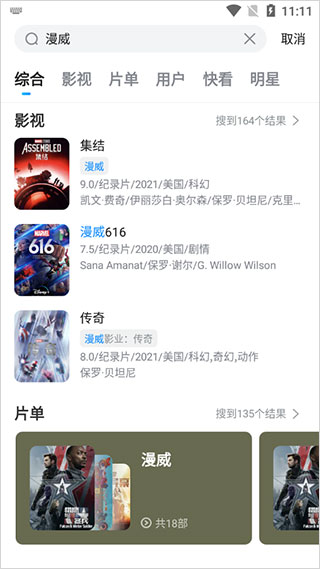 人人视频手机版下载