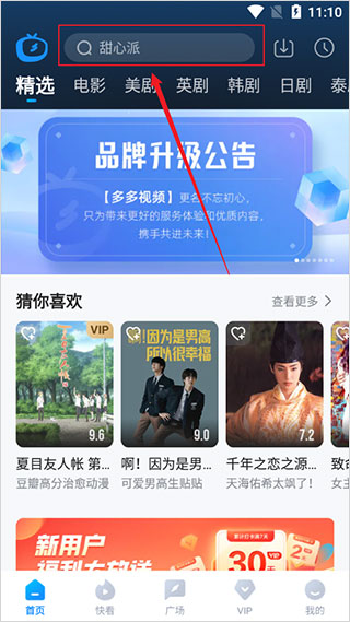 人人视频手机版下载