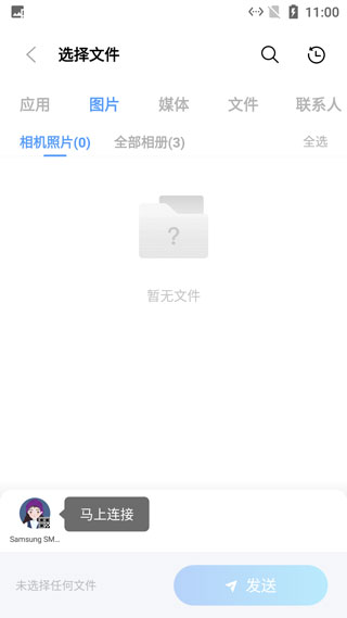 小米换机软件下载