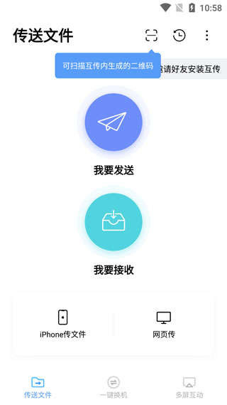 小米换机软件下载
