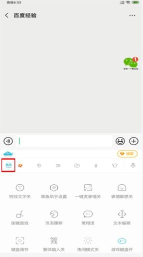 章鱼输入法正版下载安装
