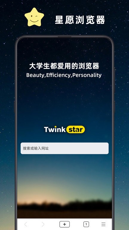 星愿浏览器手机版 星愿浏览器下载