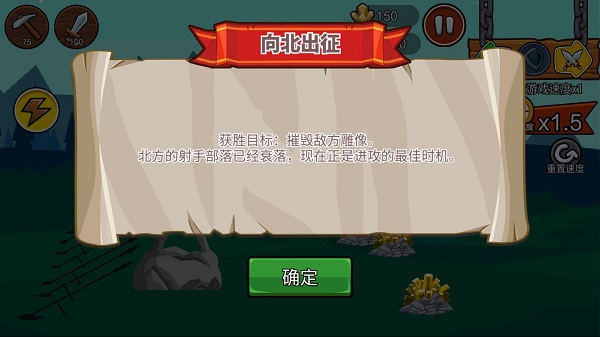 火柴人战争遗产2游戏下载