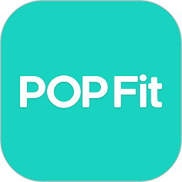 popfit最新版