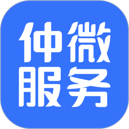 仲利微服务app