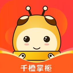 千橙掌柜app