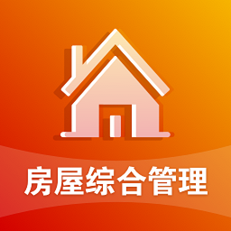 陕西省房屋综合管理平台手机app