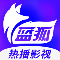 蓝狐热播影视app官方2023
