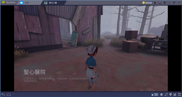 第五人格国际服安卓下载