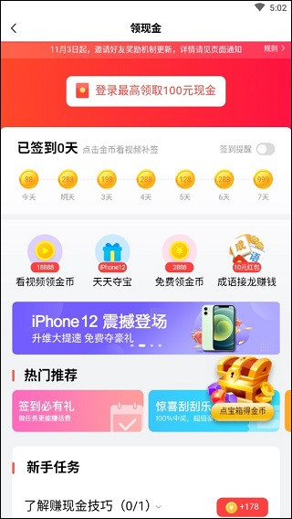 百度好看视频app下载安装