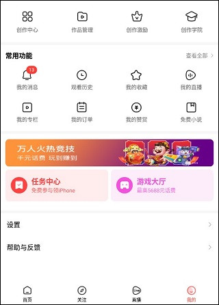 百度好看视频app下载安装