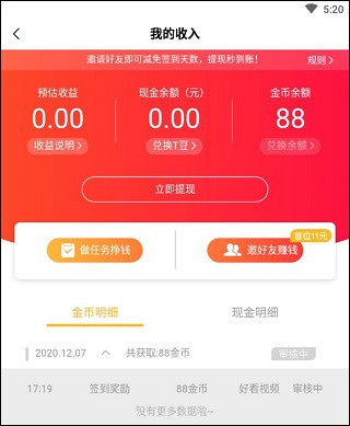 百度好看视频app下载安装