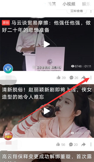 百度好看视频app下载安装
