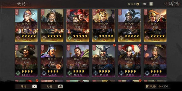 三国志战略版九游版下载