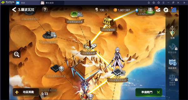 第七史诗国际服 epic seven 安卓下载