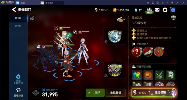 第七史诗国际服 epic seven 安卓下载