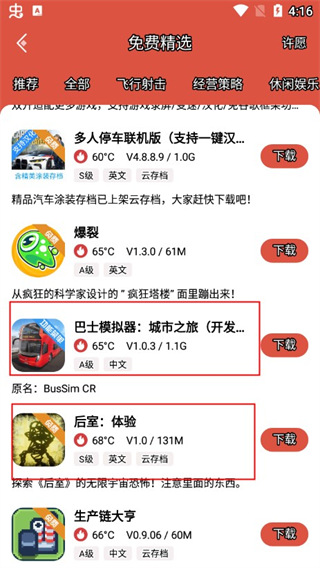 虫虫助手app下载