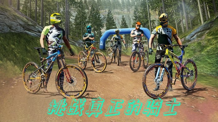 特技山地自行车最新版 特技山地自行车游戏下载