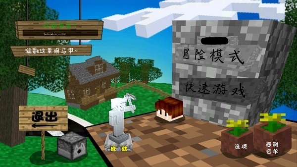 mc吧大战僵尸游戏 mc吧大战僵尸免费版