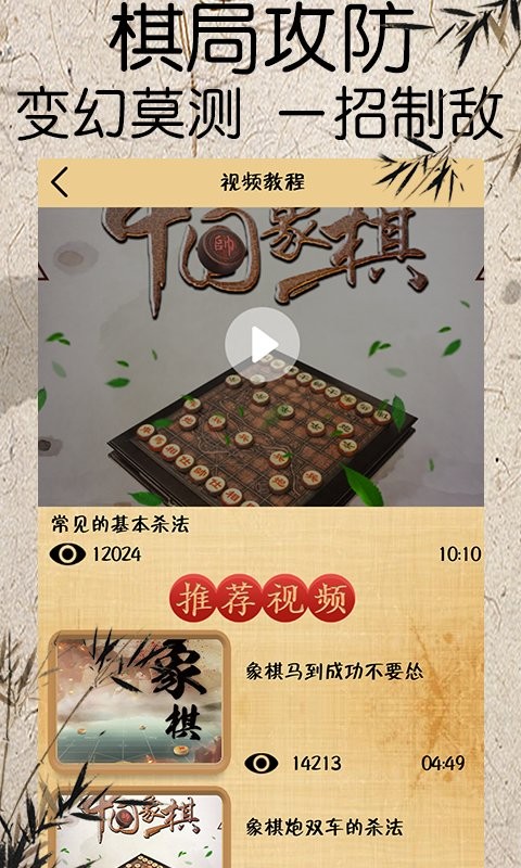 双人象棋最新版 双人象棋手机版