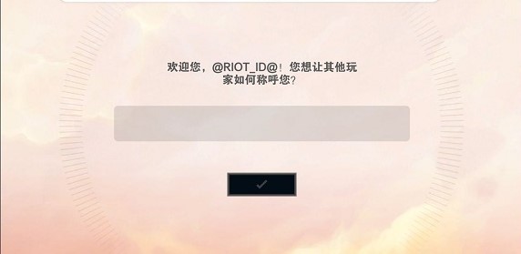 英雄联盟tft官方下载