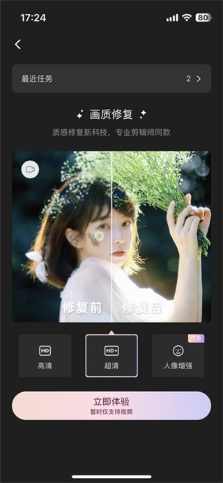 wink官方版 winkapp