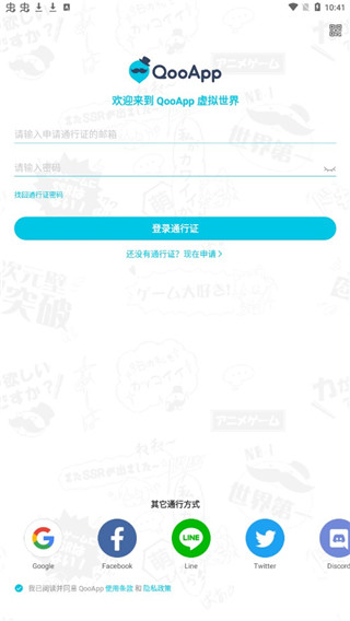 qooapp官方客户端 qooapp安卓下载最新版2023