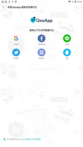qooapp官方客户端 qooapp安卓下载最新版2023