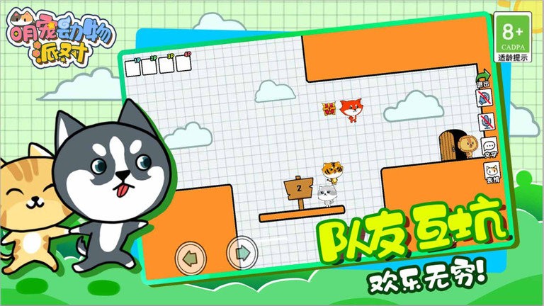 萌宠动物派对多人联机游戏 萌宠动物派对下载安装