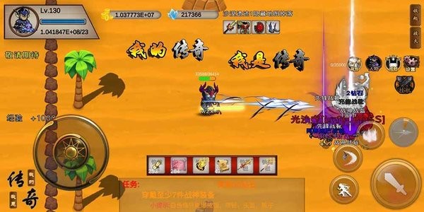 我的传奇我是传奇安卓版 我的传奇我是传奇手机版
