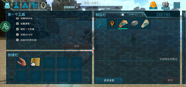 方舟生存进化手机版 方舟生存进化手游下载中文版免费版