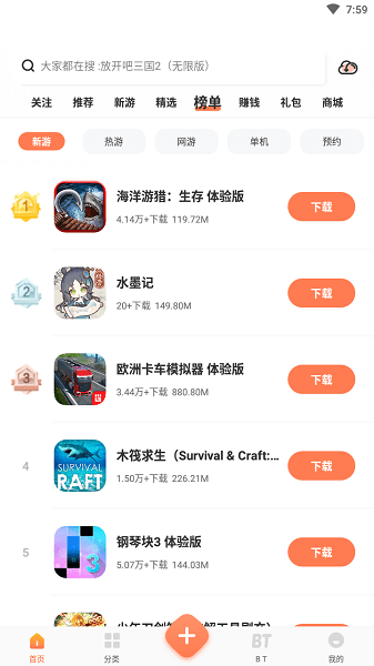 2399乐园最新版 2399乐园手机版