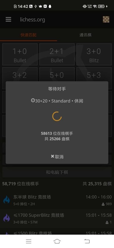国际象棋在线版游戏 国际象棋在线版手机版