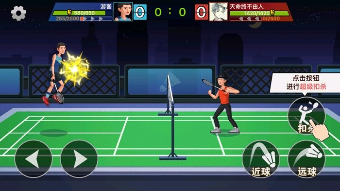 天天羽毛球游戏 天天羽毛球下载手机版