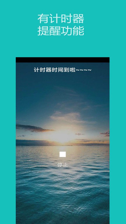 闹钟秒表计时器app 闹钟秒表计时器下载安装手机版