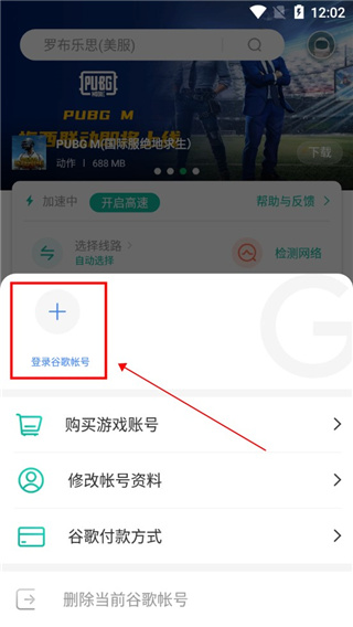 谷歌空间下载官方正版
