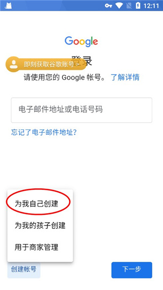 谷歌空间下载官方正版