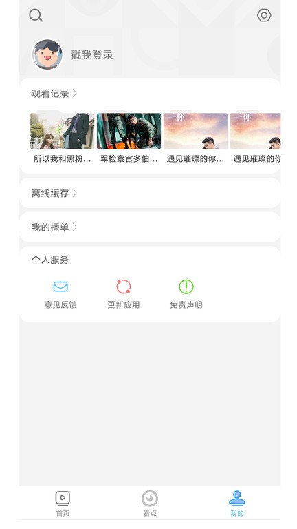 影视大全极速版无广告下载