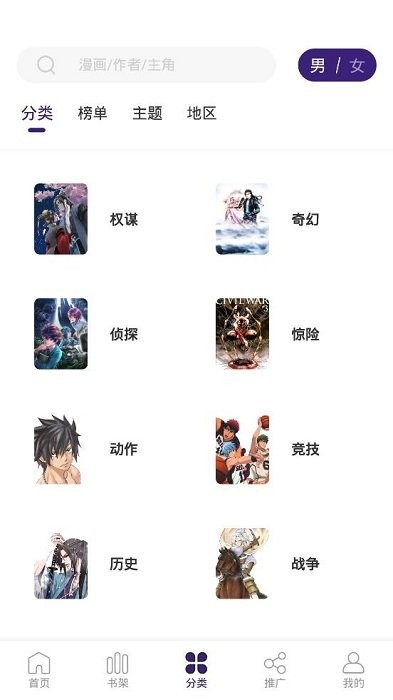 漫天星漫画2023最新版本 漫天星app下载