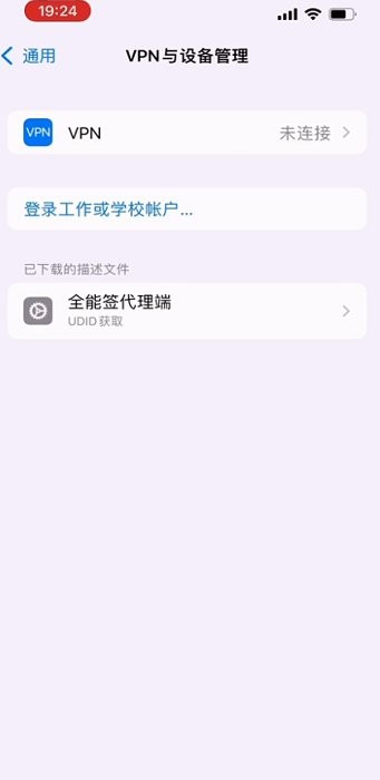 全能签软件苹果版 全能签下载ios版