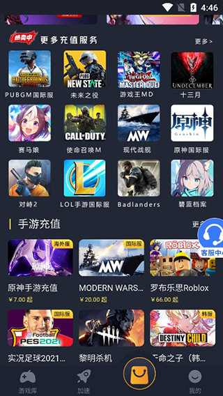 奇游手游加速器app下载安装