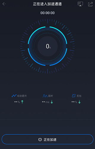 奇游手游加速器app下载安装