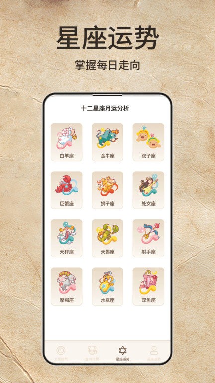 文墨天机app 文墨天机最新版下载