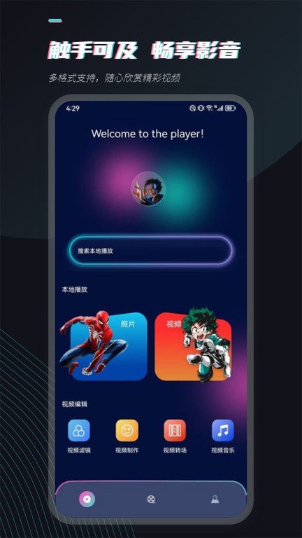 场库视频app 场库视频下载