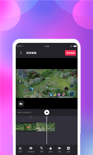 视频变速剪辑 1