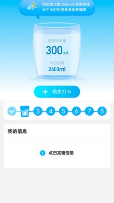 元气计步 1