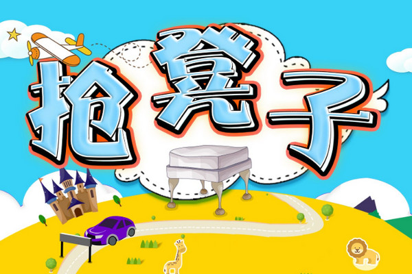 室内游戏有哪些