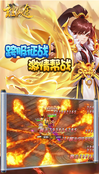 十大修仙游戏是什么