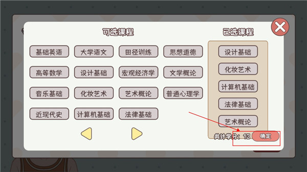 理想大学人生 3