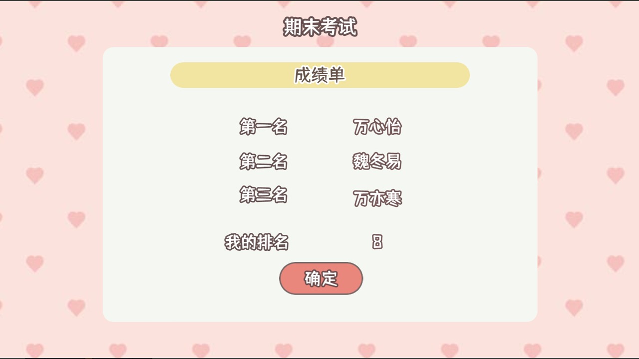理想大学人生 7